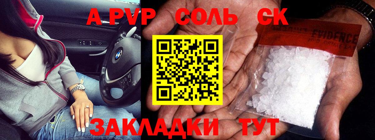 Альфа ПВП VHQ  Вход с VPN  хочу наркоту  А ПВП Соль  Alfa_PVP  Alpha PVP Crystall  Сертолово 