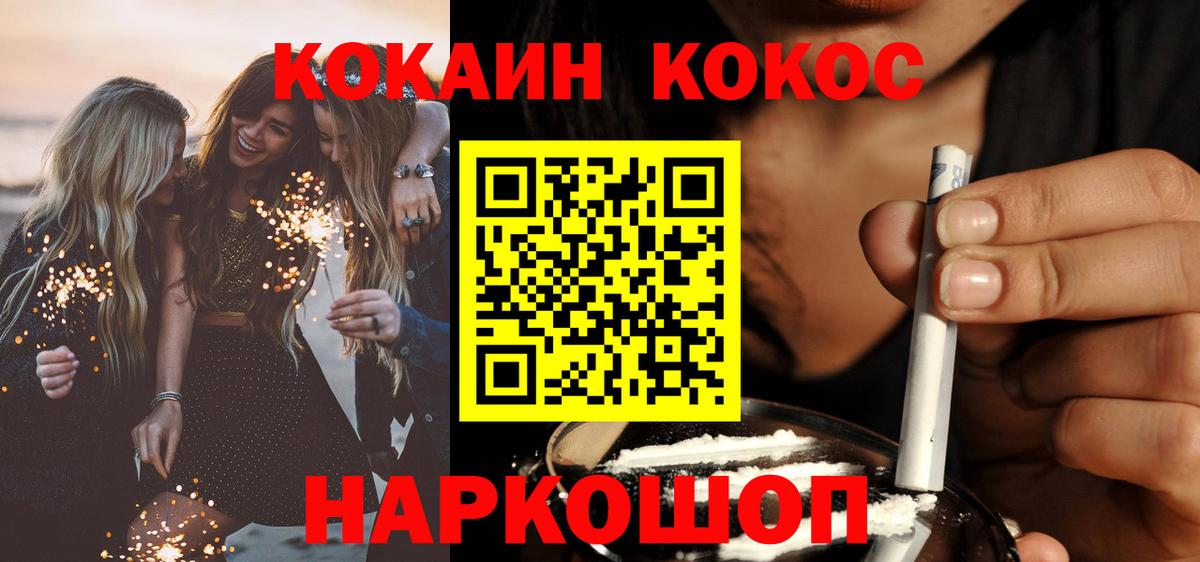 КОКАИН Перу  Вход с VPN  Кокаин 99%  КОКАИН  Сертолово 