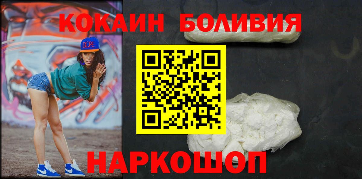 КОКАИН Колумбийский Сертолово