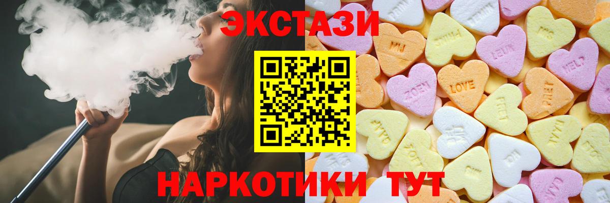 Ecstasy таблы  Экстази VHQ  Ecstasy  Вход с VPN  Сертолово 