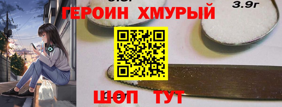 Героин афганец  Героин  Сертолово  Вход с VPN 