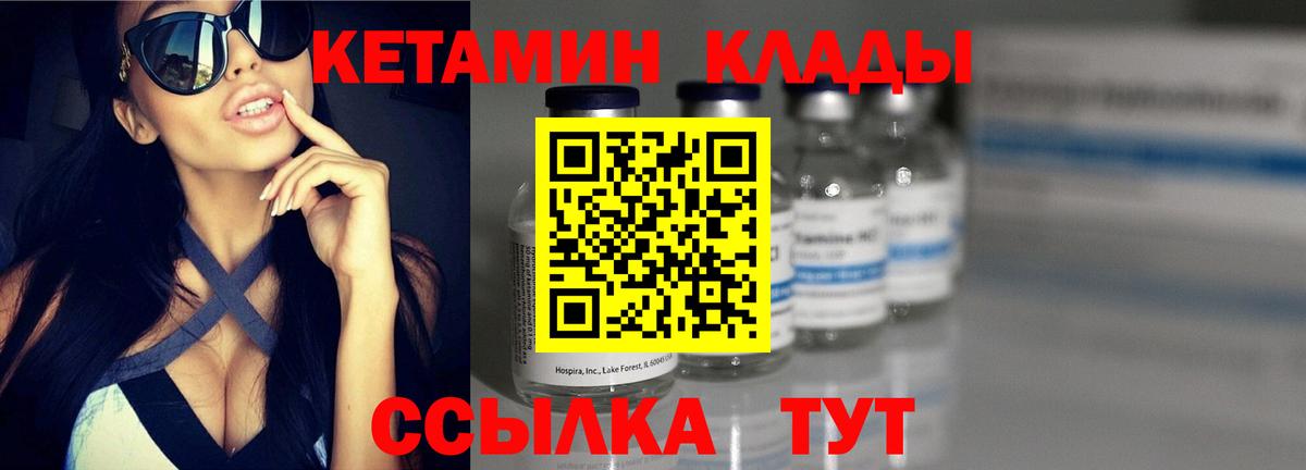 Кетамин ketamine  Вход с VPN  Сертолово 
