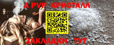 apvp Новокубанск