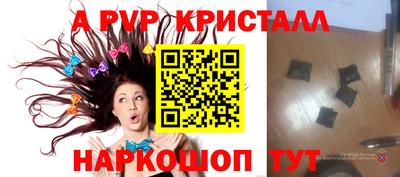 apvp Новокубанск