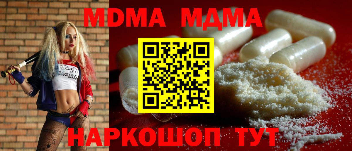 МДМА crystal Сертолово