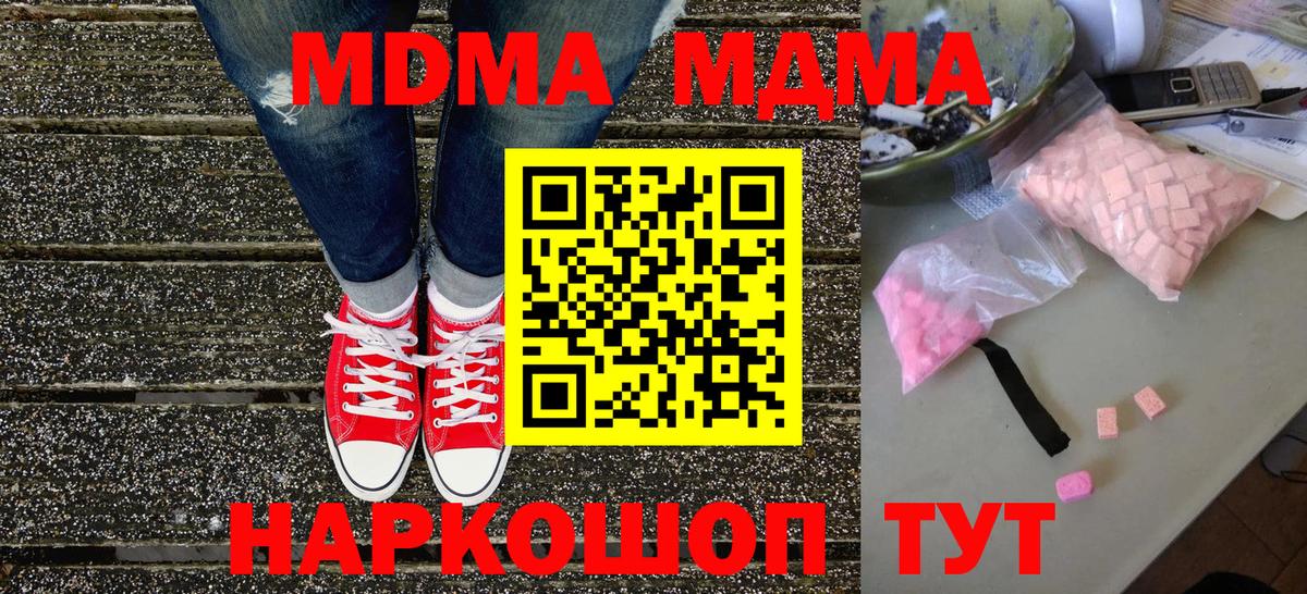 MDMA кристаллы  Вход с VPN  MDMA молли  Сертолово 