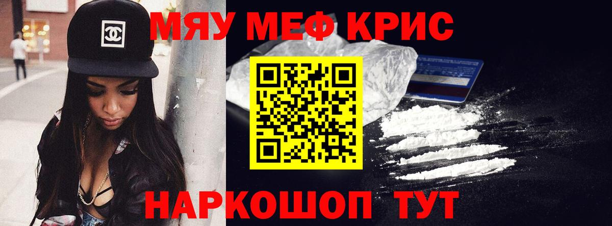 Меф 4 MMC  Меф  Вход с VPN  Сертолово  МЯУ-МЯУ мяу мяу 