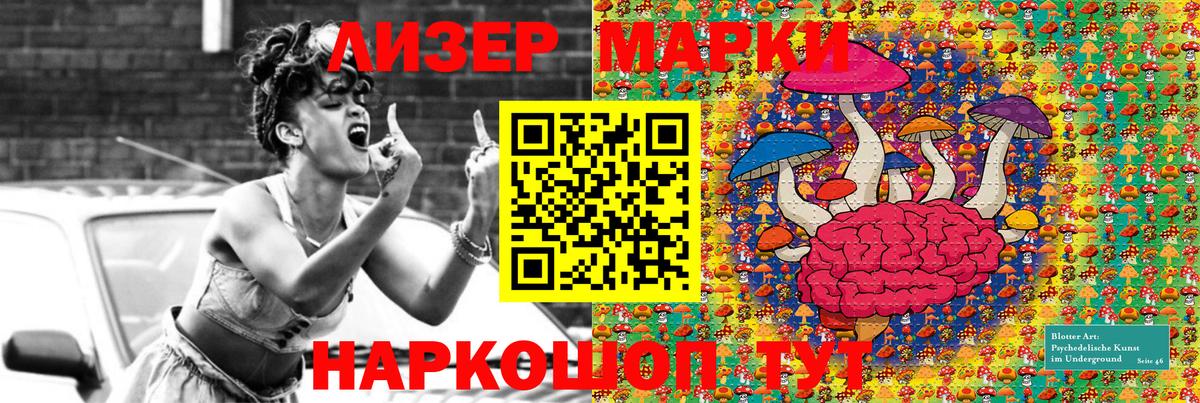 Марки 25I-NBOMe 1,5мг  Вход с VPN  Марки 25I-NBOMe 1,5мг  Сертолово 