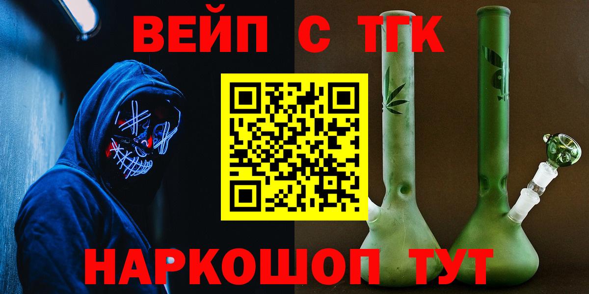 Дистиллят ТГК вейп Сертолово